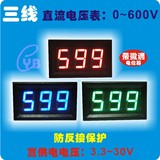 YB27 DC0-600V 500V 3线 三线 LED 直流数字电压表 数显电压表头