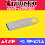 Kingston金士顿 DTSE9 G2 32g u盘金属 USB3.0高速u盘 正品包邮