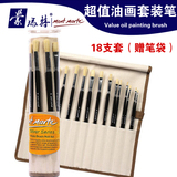 蒙玛特 油画笔18支套装专业猪鬃笔适用于油画丙烯水粉水彩画颜料