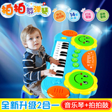 宝宝手拍鼓音乐拍拍鼓早教益智儿童玩具婴儿电子琴6-12个月0-1岁