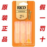 美国正品RICO降E上低音萨克斯哨片黄盒橙盒2.5号3号3片装