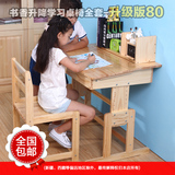 [转卖]童鑫实木儿童学习桌可升降桌椅套装松木小学生书桌儿童课
