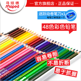 Maped马培德48色彩色铅笔油性彩铅填色笔涂色笔涂鸦手绘彩笔画笔
