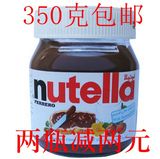 包邮费列罗Nutella能多益榛子酱巧克力酱350g榛果可可酱