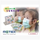 台湾进口 MOTEX 立体口罩 可爱 防雾霾 儿童小孩 pm2.5