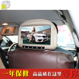 9寸丰田12款新凯美瑞/普拉多 专用头枕显示器 车载数字头枕电视