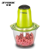 Peskoe/半球1.2升家用多功能绞肉机电动料理机搅拌碎肉绞馅蒜蓉机