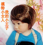 服装道具模特儿童模特假宝宝假发 拍照摄影假发 时尚男童男孩假发