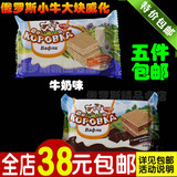 俄罗斯进口大块小奶牛牛奶巧克力威化饼干零食袋装临期特价 包邮