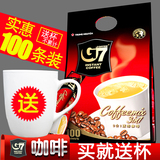 送杯 越南咖啡原装进口中原g7三合一速溶咖啡1600g即溶100小条