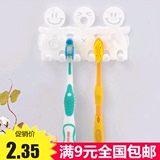 韩版多功能牙刷架吸盘 三口之家 吸墙牙刷架吸盘式牙刷座 牙具座