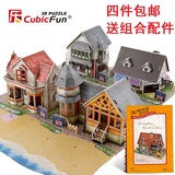 乐立方3D立体拼图世界风情游著名建筑纸模型玩具diy拼装小屋房子