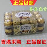 香港代购意大利进口费列罗金莎夹心果仁榛子巧克力礼盒生日 t30粒