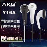 AKG/爱科技 Y16A入耳式耳机 重低音耳塞 手机线控带麦克风耳机