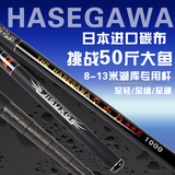 日本进口8米9/10米11/12米13米超轻超硬碳素日本鱼竿长竿手竿鱼杆
