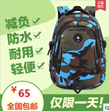 韩版小学生迷彩双肩书包1-3-6年级儿童男女旅行包户外运动大背包
