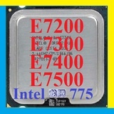 Intel酷睿2双核E7500 E7400 E7300 E7200 E8400散片775台式机CPU