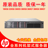 超静音 16核HP DL380G6/360G6/180G6支持GTX645显卡 二手HP服务器