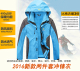 防水透气冲锋衣男冬季女三合一两件套装四季登山服西藏秋季户外