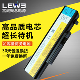 雷崴 联想Y460电池Y560 Y460P Y460C B560 L09N6D16笔记本电池
