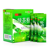 天福茗茶 膳食纤维 绿茶粉 面膜 烘培 食用 纯绿茶粉 便携袋装粉