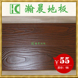 强化复合木地板 仿古浮雕 仿实木 环保健康 防水耐磨 12mm