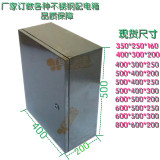 不锈钢配电箱室内防水配电箱控制箱不锈钢配电箱 定做500*400*200