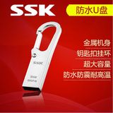 SSK/飚王SFD219 K6 u盘16G/32G/64g 金属钥匙扣可爱超薄个性正品
