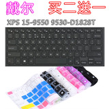 戴尔XPS 15-9550 9530-D1828T键盘保护贴膜