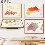 中式餐厅装饰画三联水果现代客厅壁画挂画中国风有框画