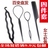 韩国多用美发棒 盘发器 梳子拉发针四件套装工具穿发针双钩盘发器