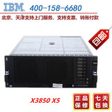 IBM服务器 X3850 x5 E7-4850*2 16G 无硬盘 DVD M5015 双电 包邮