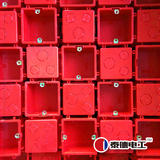 泰德正品红色PVC拼装型暗盒 86型彩色通用开关插座底盒 10箱特价