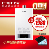 Fotile/方太 JSQ21-11AES燃气热水器强排速热热水器11L 特价