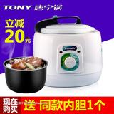 TONY/唐宁 WQD35-2F电压力锅3.5L5L6L智能双胆高压锅饭锅正品联保