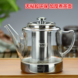 雅风 无粘胶不锈钢玻璃耐高温电磁炉加热煮茶壶 大容量泡茶具加厚