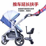 婴儿推车配件二胎踏板手推车伞车延长手把加长推把宝宝车通用型