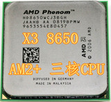 AMD 羿龙 X3 8650 三核CPU AM2+接口 带L3=2M AMD 8450 8600 8400