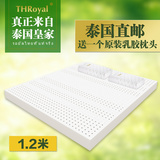 THRoyal泰国皇家原装进口纯天然乳胶床垫厚度5/7.5cm  1.2米