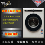 惠而浦XQG70-ZC20705BW7公斤超薄静音变频全自动滚筒洗衣机