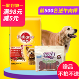 宝路小型犬狗粮中小型成犬专用狗粮金毛泰迪牛肉味7.5kg