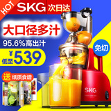 SKG A8大口径家用全自动榨汁机慢速多功能豆浆水果汁机婴儿原汁机