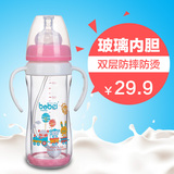 新生儿玻璃奶瓶宽口径手柄吸管防摔防爆防胀气婴儿宝宝双层保护套