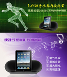 飞利浦DS8550 苹果iPod/iPhone/iPad充电器 音响 带蓝牙 带锂电