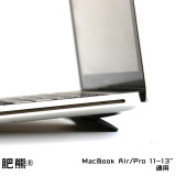 肥熊 K01苹果笔记本散热支架MacBook Air Pro 13寸12寸便携式底座
