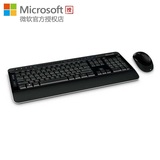 Microsoft/微软 无线蓝影套装3000无线鼠标键盘套装 包邮