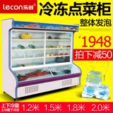 乐创点菜柜冰柜冷藏展示柜麻辣烫蔬菜水果保鲜柜立式冷藏展示冷柜