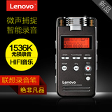 联想B750专业录音笔 微型高清远距降噪声控HIFI内录超长MP3播放器