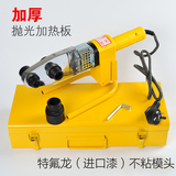 正品电子恒温热熔器 PPR20-32 水管热熔焊接器 热熔机 塑焊机