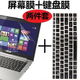笔记本电脑华硕 A450C Y481L X402E 14英寸液晶屏幕键盘保护 贴膜